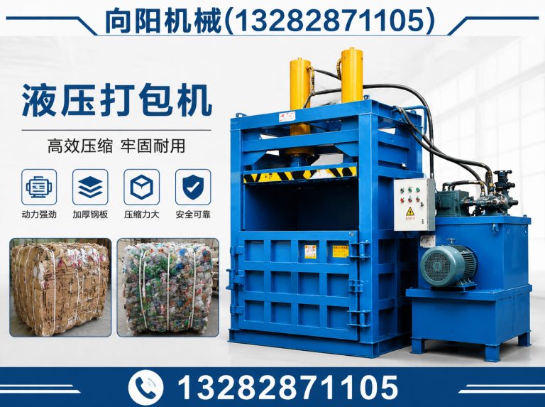保山向阳机械展示图